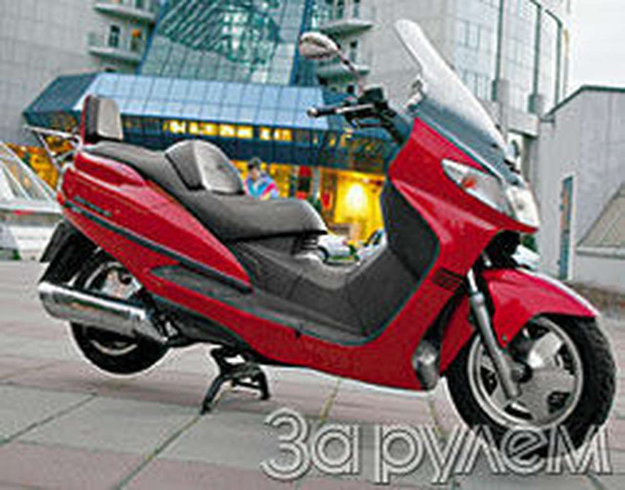 Свадебное путешествие