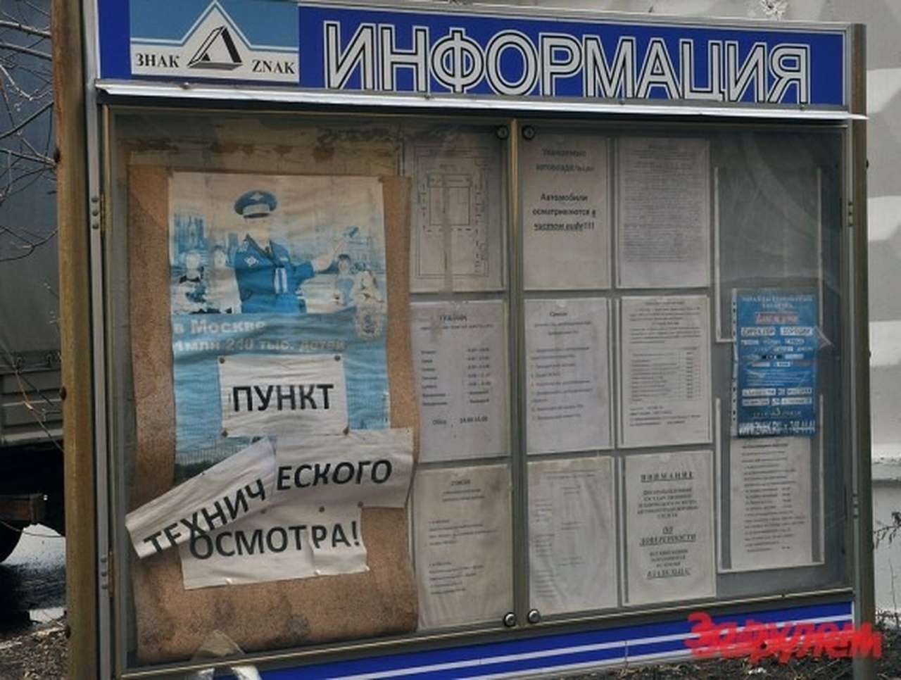 Бумажные талоны техосмотра заменят электронными