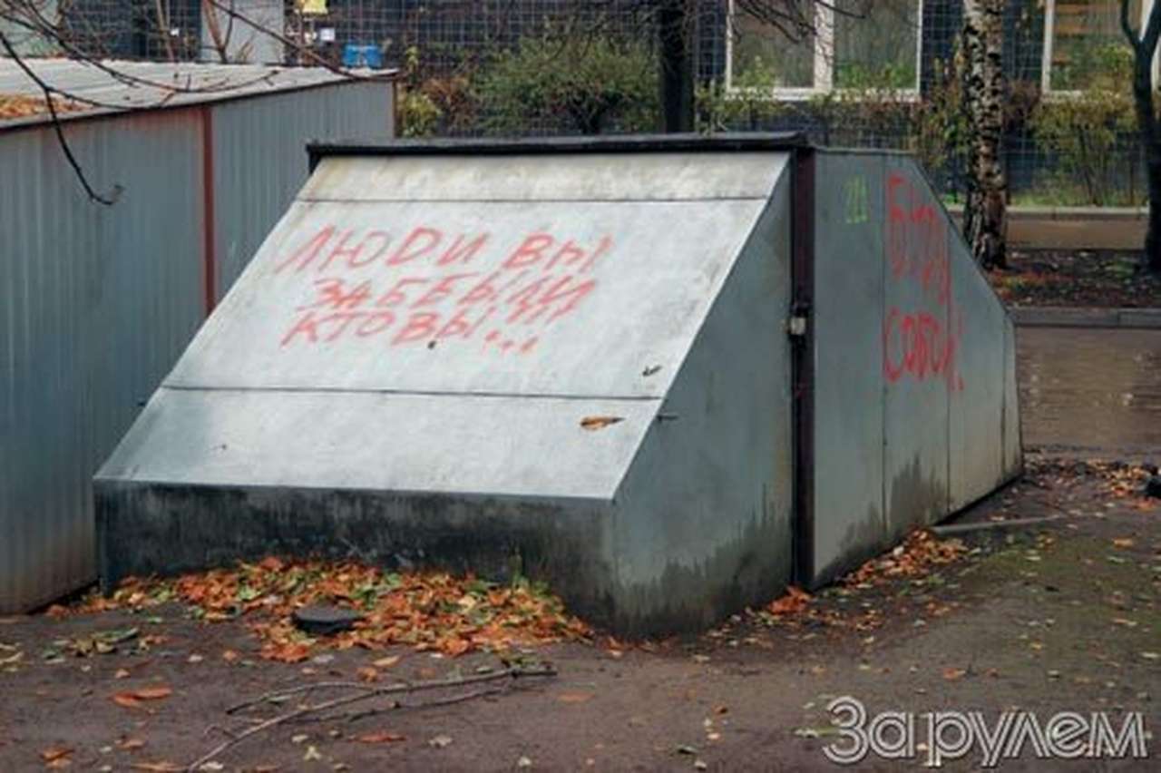 Дело о захватчике