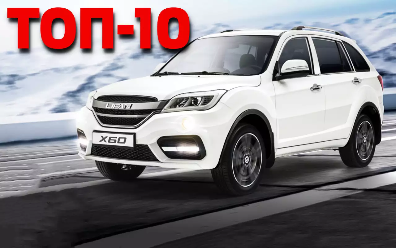 Самые популярные «китайцы» в России