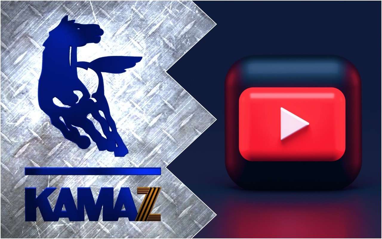Google заблокировал официальный канал КАМАЗа на YouTube