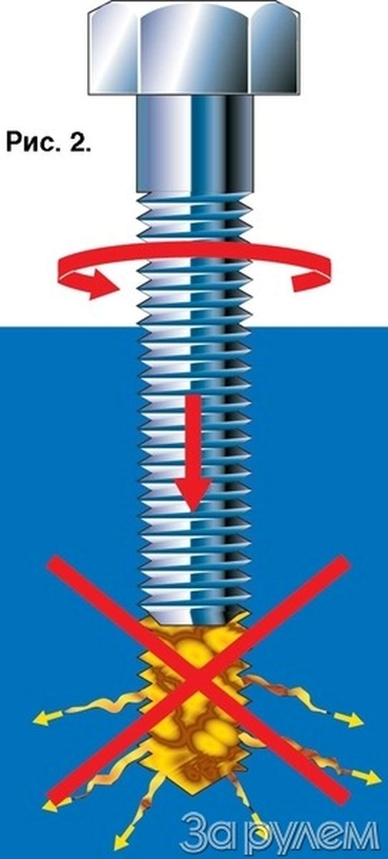 Не налегай!