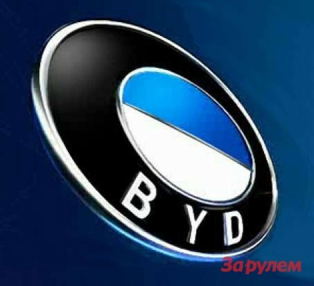 Beijing 2010: BYD представит пять моделей
