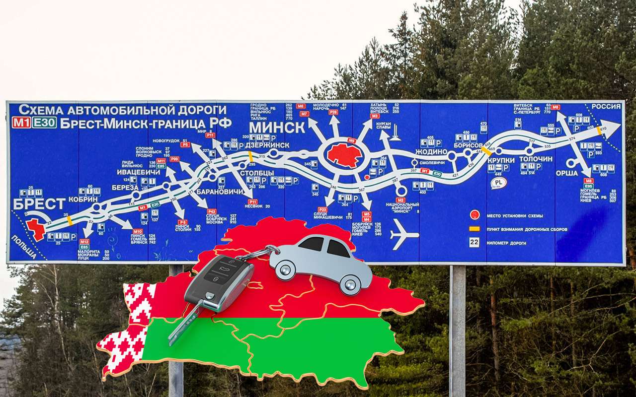 Объемы ввоза автомобилей из Белоруссии в Россию снизились в три раза
