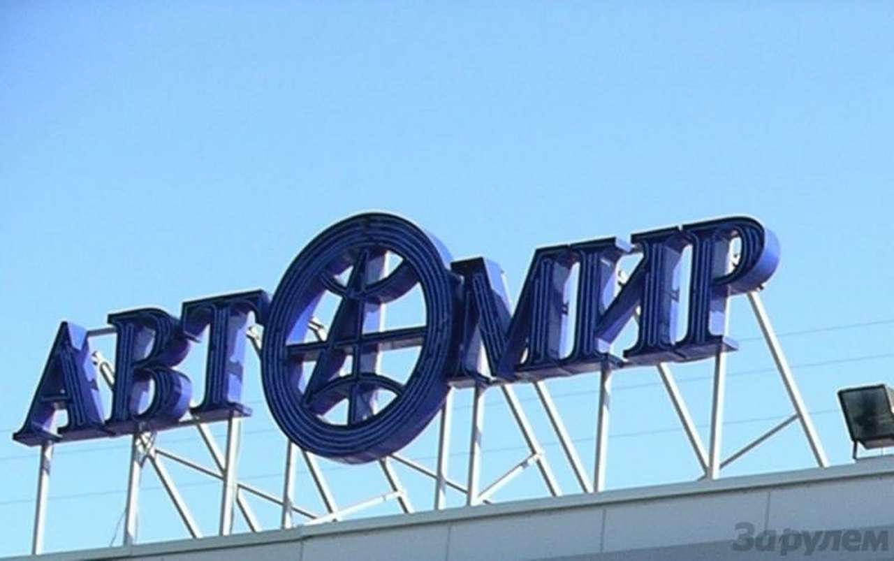 Авторынок: Спросим дилера