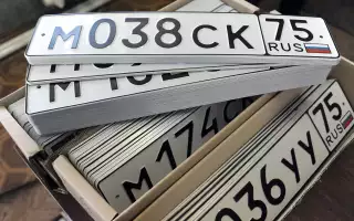 «Красивые» номера станут официальным товаром на Госуслугах