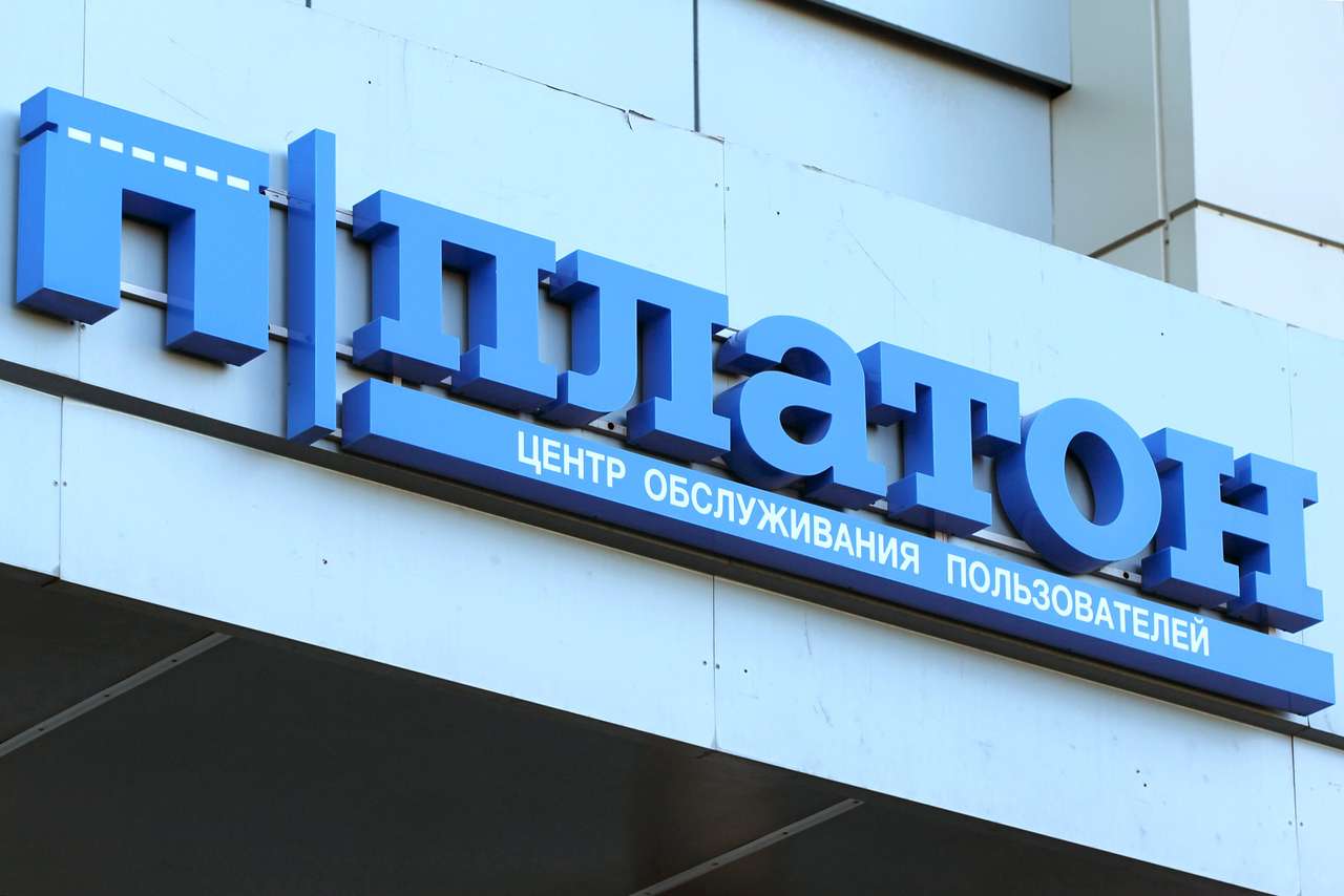 Минтранс готовит ужесточение штрафов для нарушителей системы «Платон»