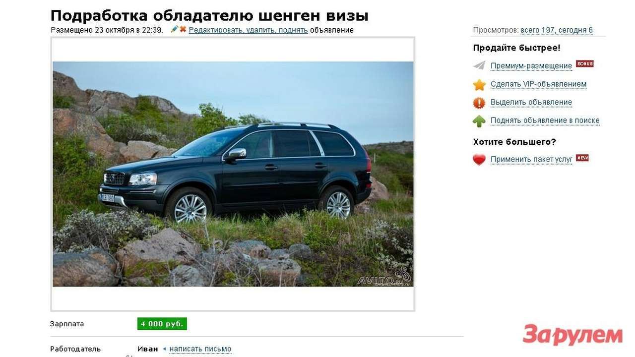 Перегонщики покупают автомобили на «мертвые души»