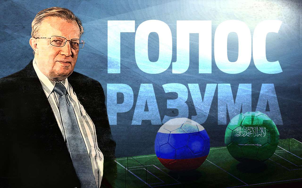 Нужен ли нам мундиаль?