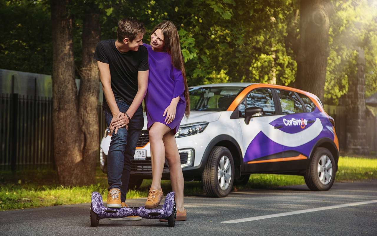 Поехать на каршеринге в другой город. Carsmile каршеринг. Каршеринг Рено Каптур СПБ. Каршеринг вдвоем фото. Каршеринг приехал на пикник.