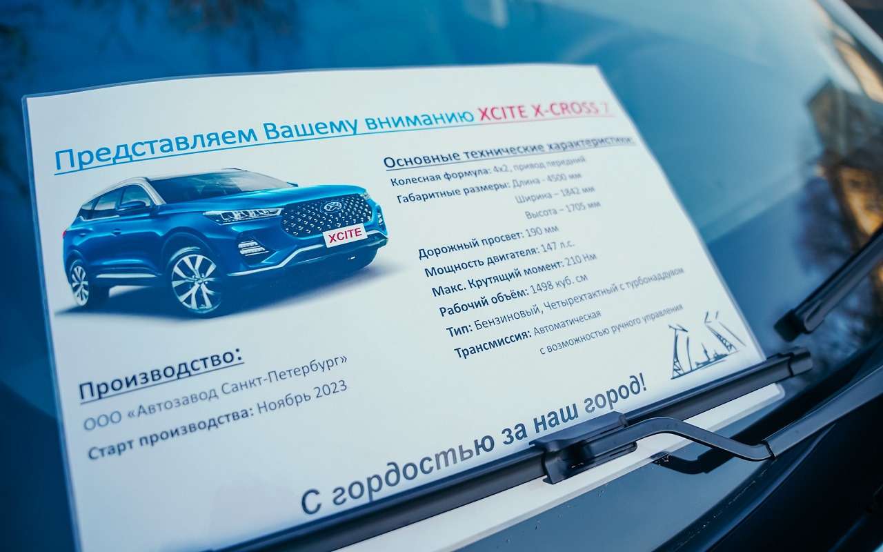 Эксперт перечислил конкурентов кроссовера XCite X-Cross 7