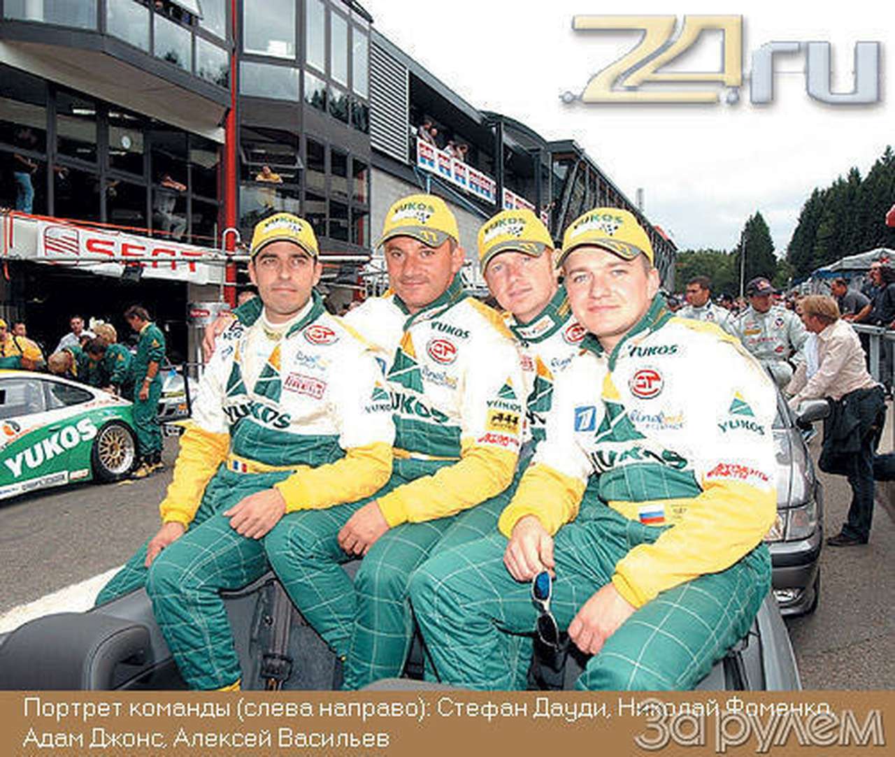 Погоня за сутками