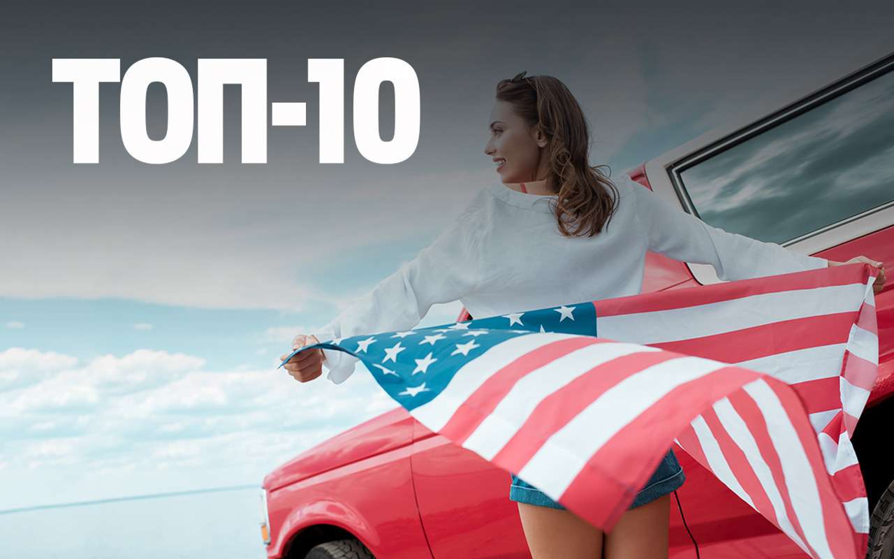 Американские бестселлеры — что покупают на самом большом рынке