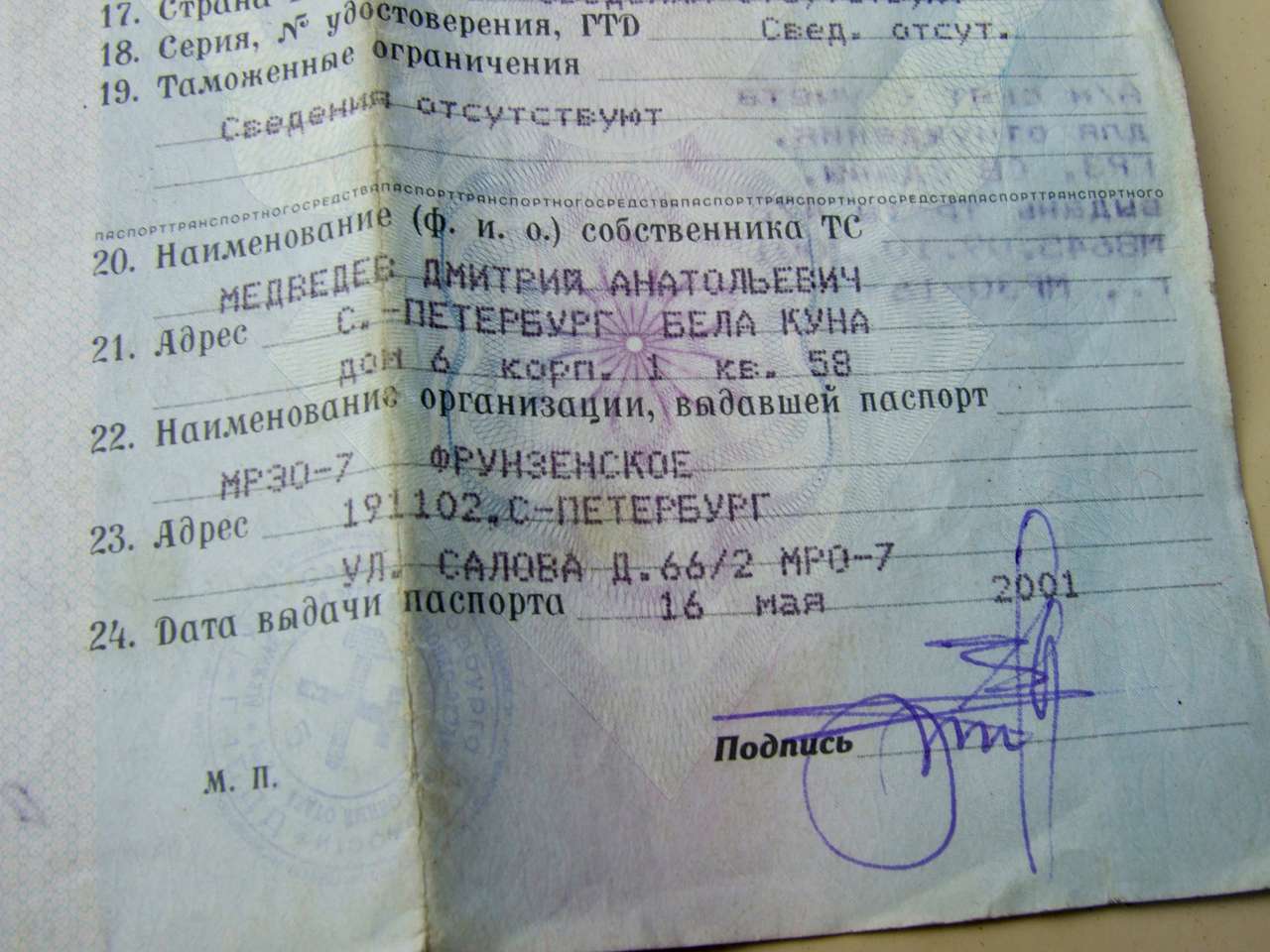 С введением обязательных электронных ПТС решено повременить