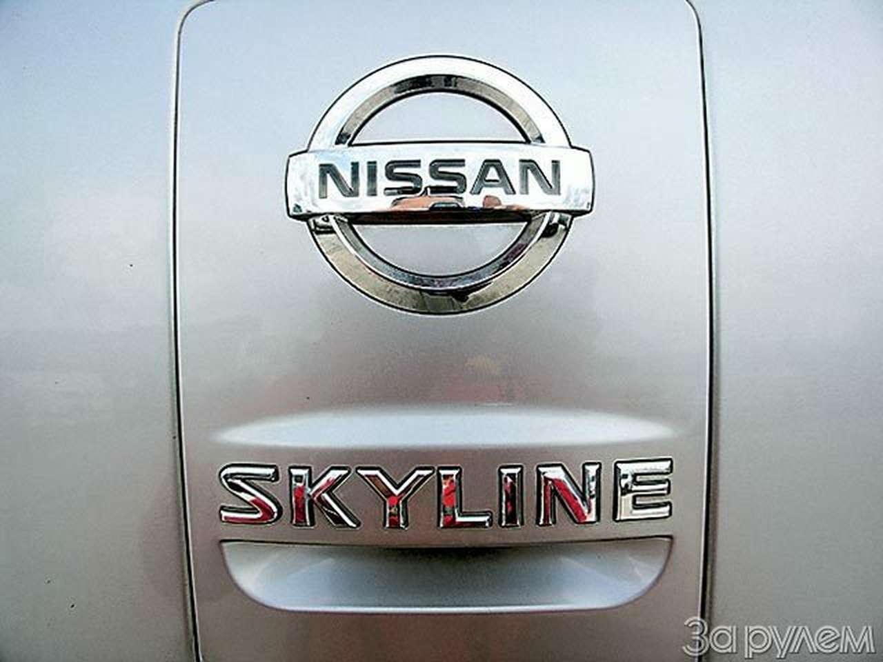Nissan Skyline. Там, за горизонтом