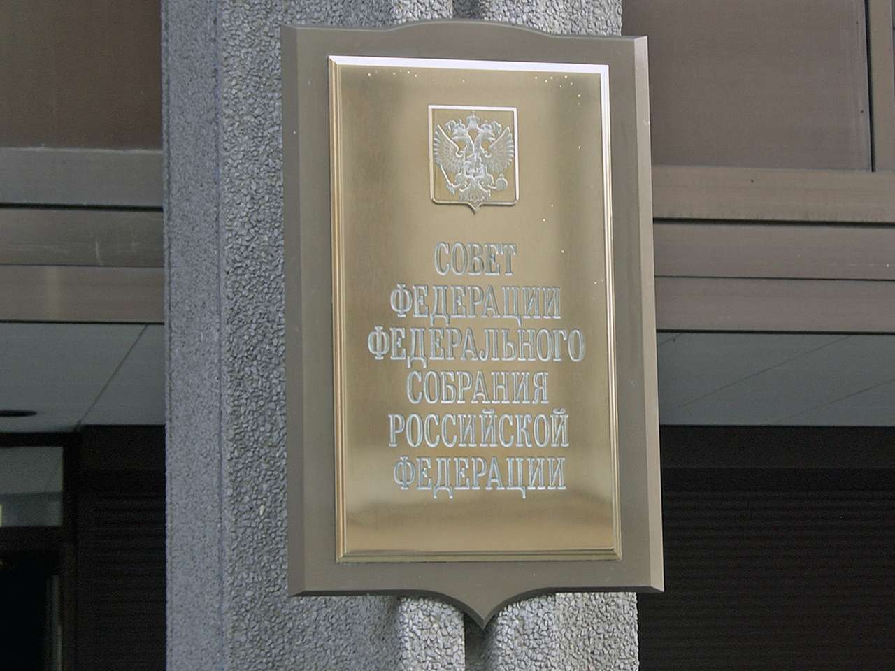 Совфед одобрил поправки к Закону об ОСАГО