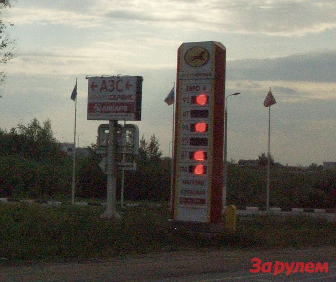 Литр бензина будет стоить 1 евро, угрожает Минфин