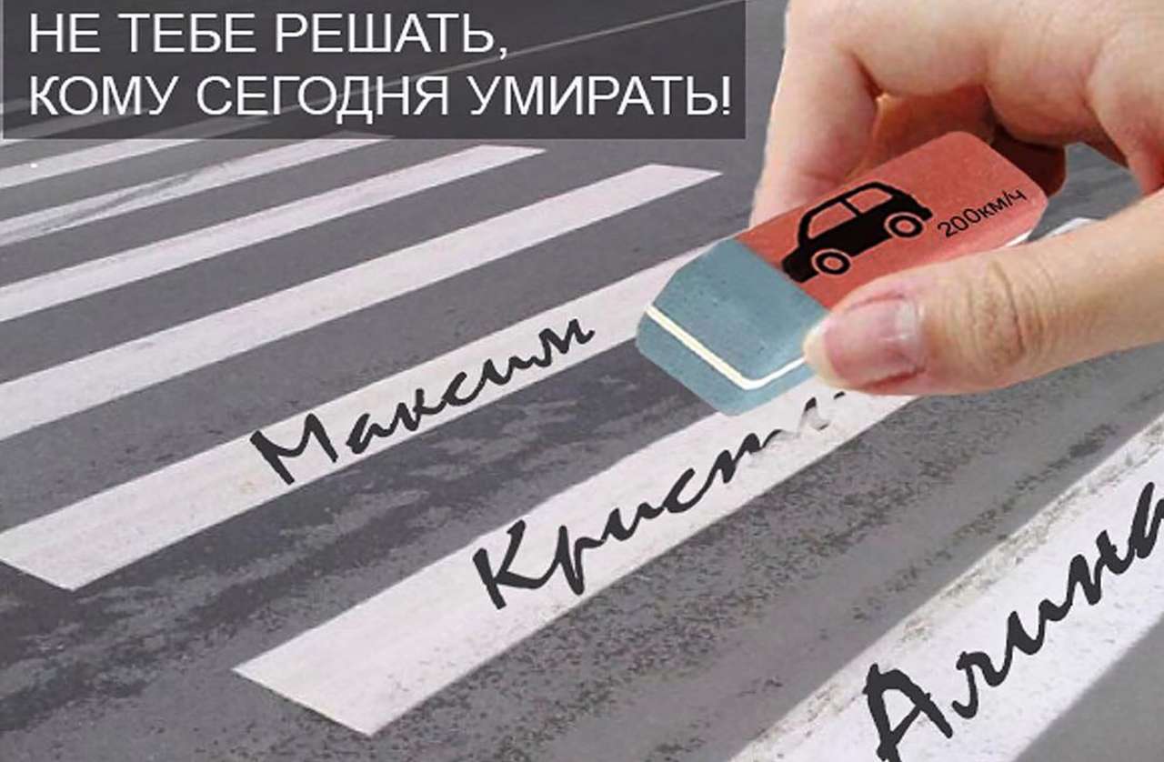 ГИБДД попросила молодежь помочь повысить безопасность на дорогах