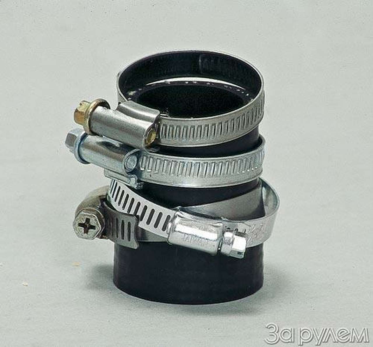 Захомутали