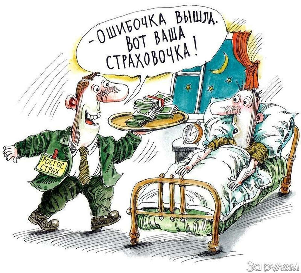 Дело из-за ошибки