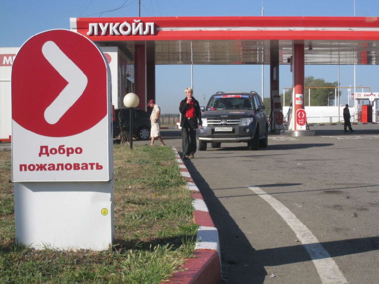 «Лукойл» избавляется от автозаправок и нефтебаз на Украине 