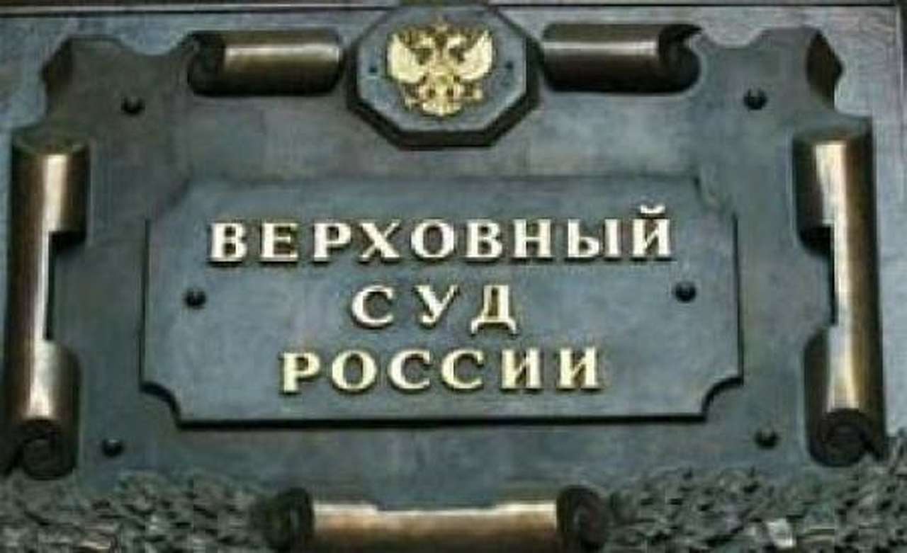 Верховный суд России не поддержал ужесточение наказания за «пьяные» ДТП