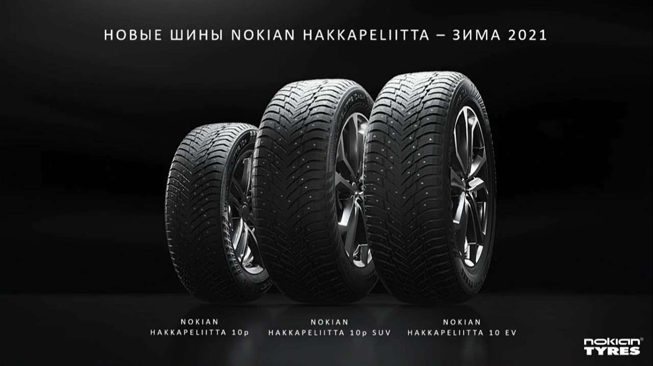 Nokian hakkapeliitta 10p. Нокиан хакапелита 10. Шины хакапелита 10. Nokian Tyres Hakkapeliitta 10p. Hakkapeliitta 10 реклама.