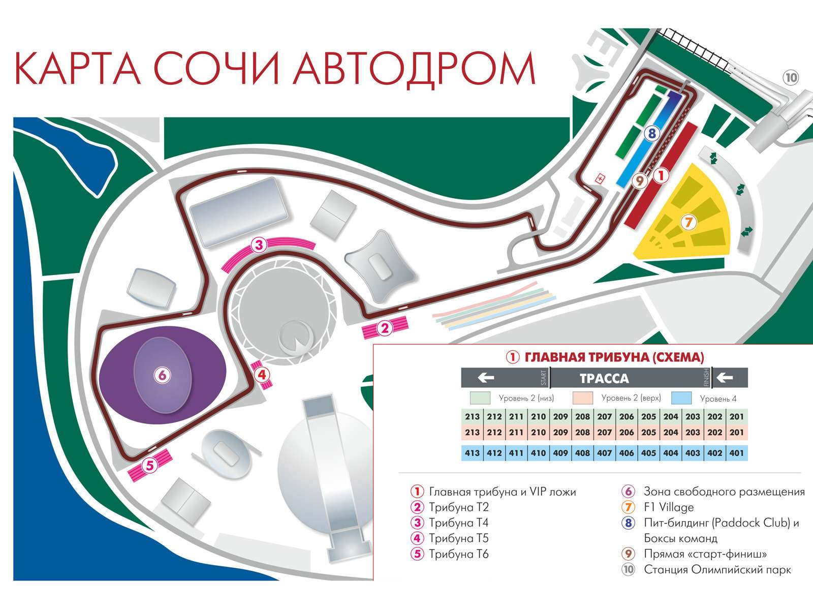 Трасса сочи автодром. Схема трассы формулы 1 в Сочи. Олимпийский парк Сочи трасса формулы 1. Трасса формулы 1 в Сочи на карте. Трасса формула 1 Сочи на карте Сочи.