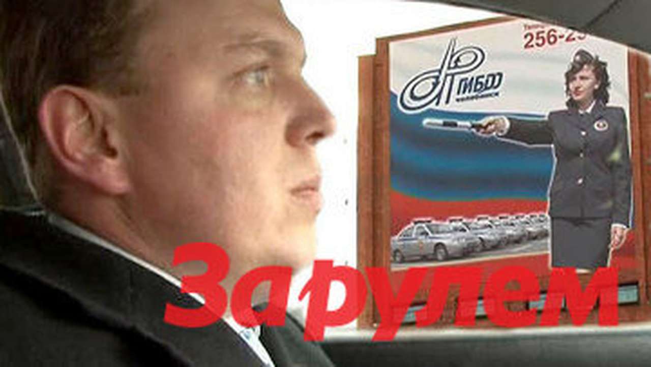 ГИБДД Челябинска оправдалась за избиение водителя