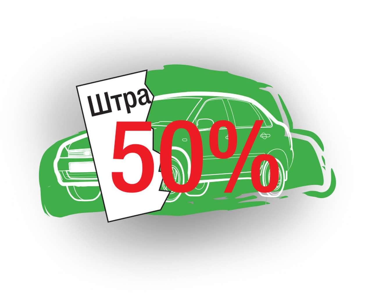 Поправки в ПДД и КоАП: преступление и наказание