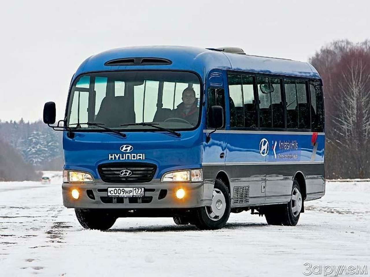Голубой вагон