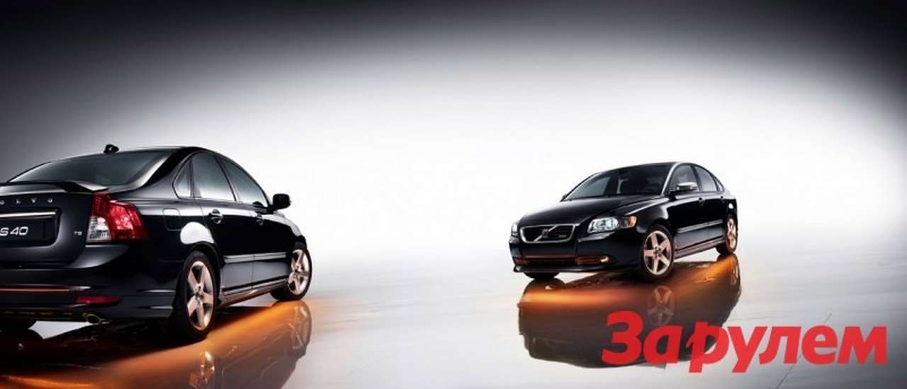 Volvo S40 – Максимум по минимальной цене