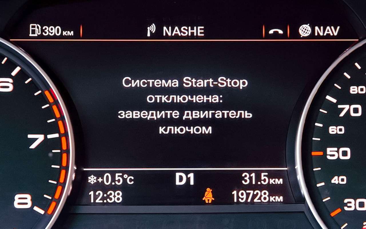 Стоп убираем. Система start-stop что это. Система старт стоп Ауди. Система старт стоп неисправна на Audi. Система «старт-стоп» фото.