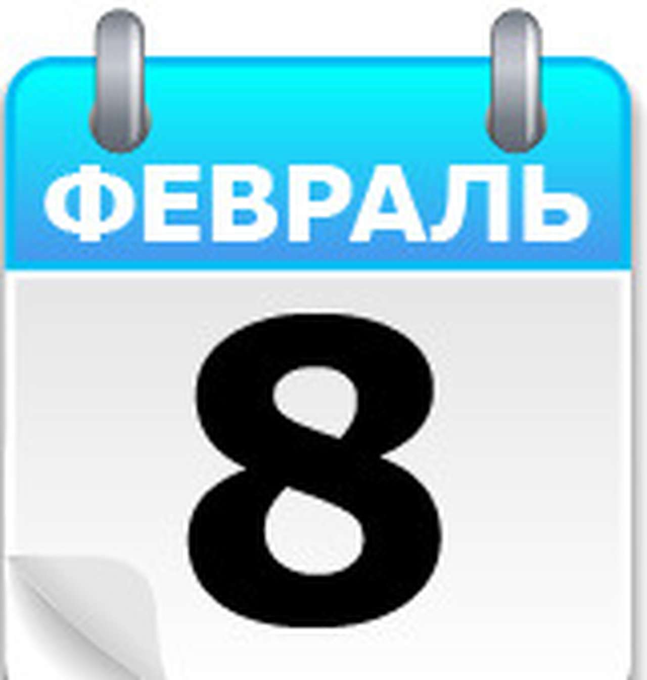 Праздник зажигания