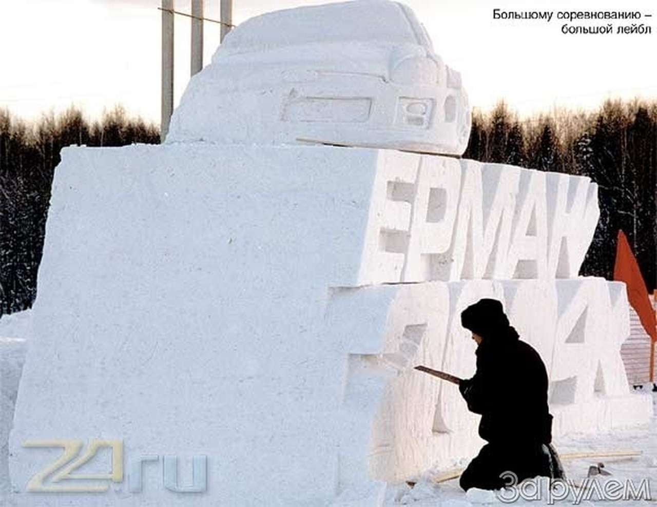 Под именем атамана...