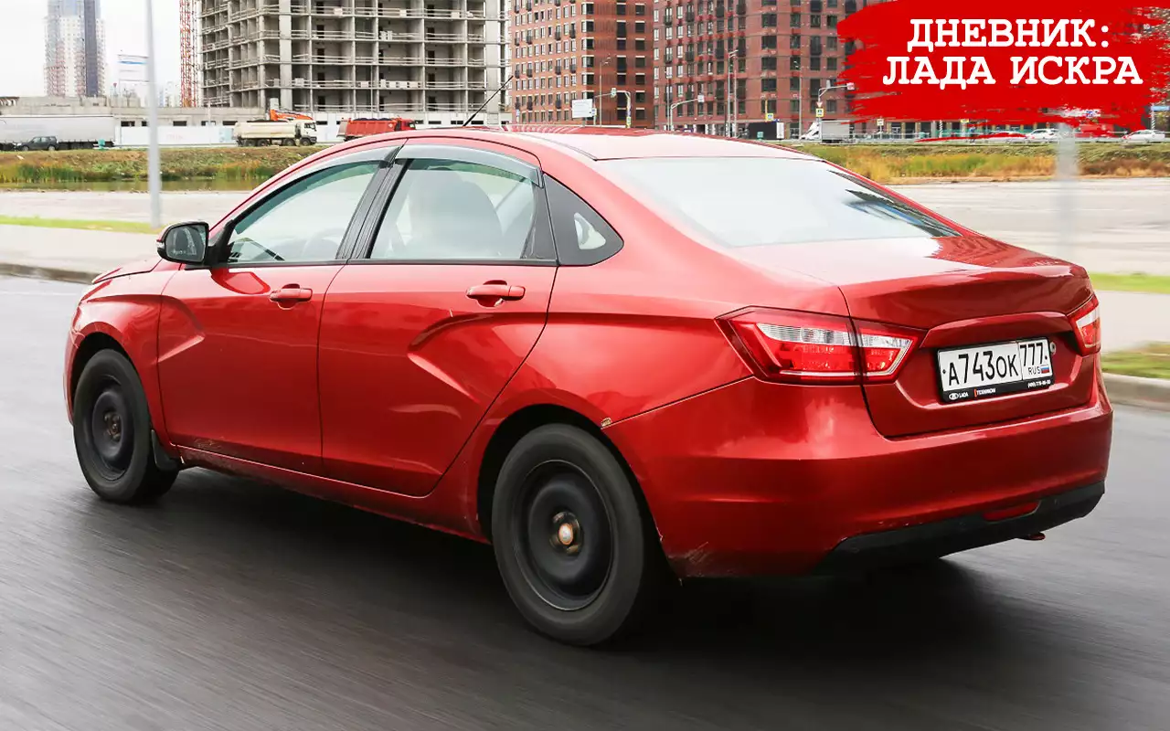 Мы продали редакционную Весту — сколько она стоит через 10 лет?