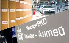 Бывший завод Toyota в России будет продан концерну «Алмаз-Антей»