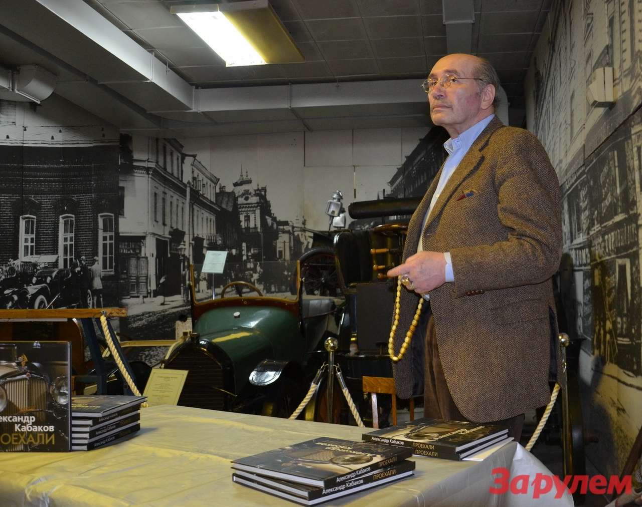 Александр Кабаков написал книгу о любви к автомобилям