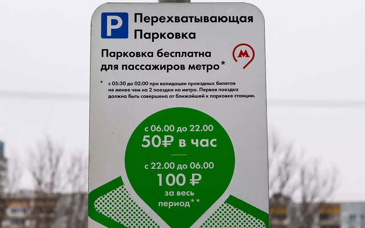 Что такое парковочная карта