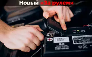 Ваша батарея теряет силы: какие симптомы нельзя игнорировать