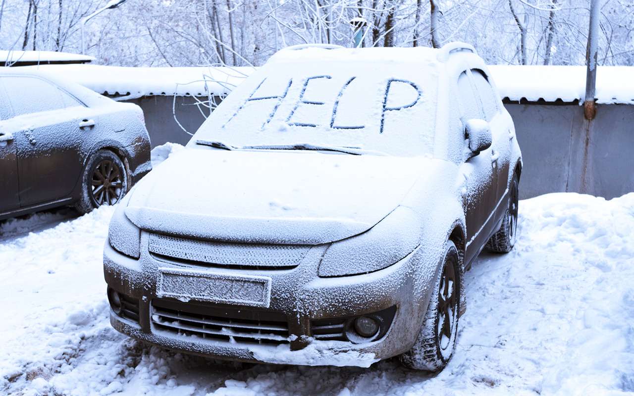 10 механизмов в машине, которые могут замерзнуть напрочь