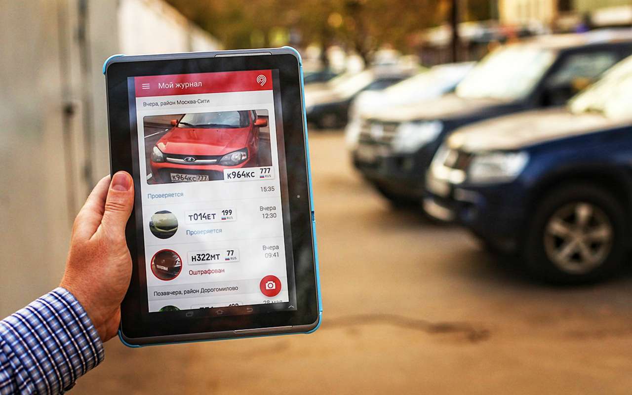 Ябедничать станет проще: приложение «Помощник Москвы» доработают