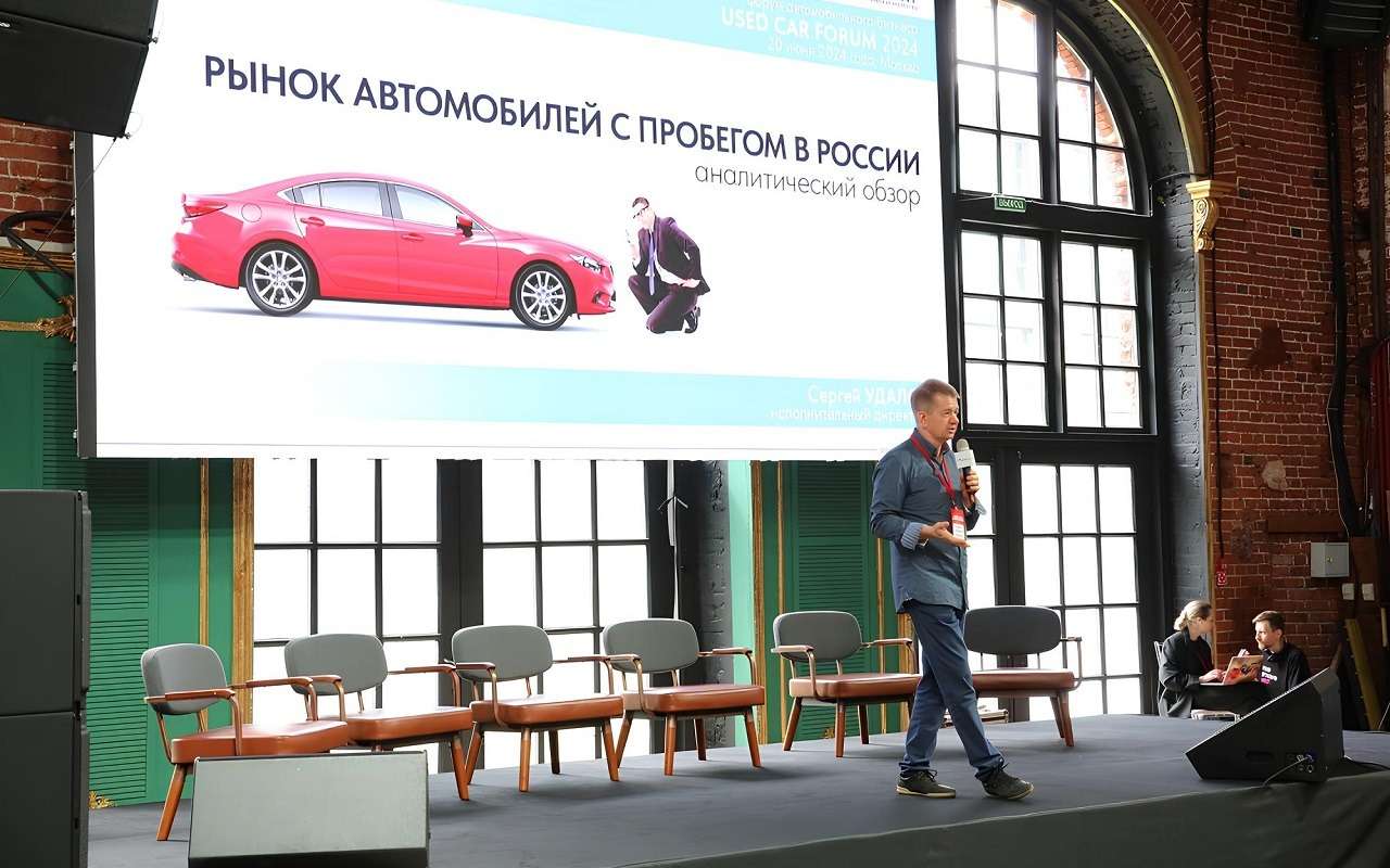 Used Cars Forum – 2025: все, что вы хотели знать о вторичном авторынке