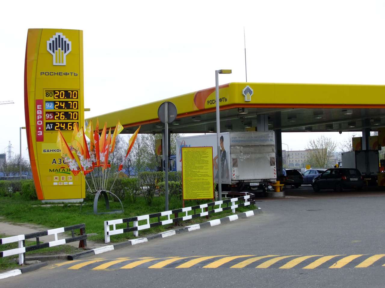 «Роснефть» собирается организовать «дочку» по сбыту топлива