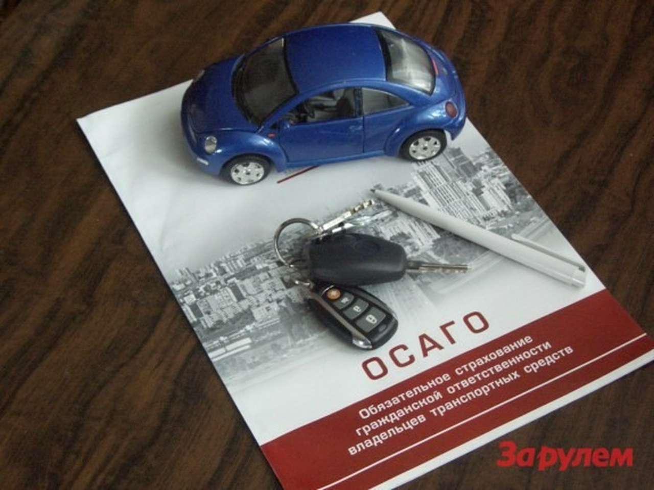 Большинство автовладельцев покупают «автогражданку» со скидкой