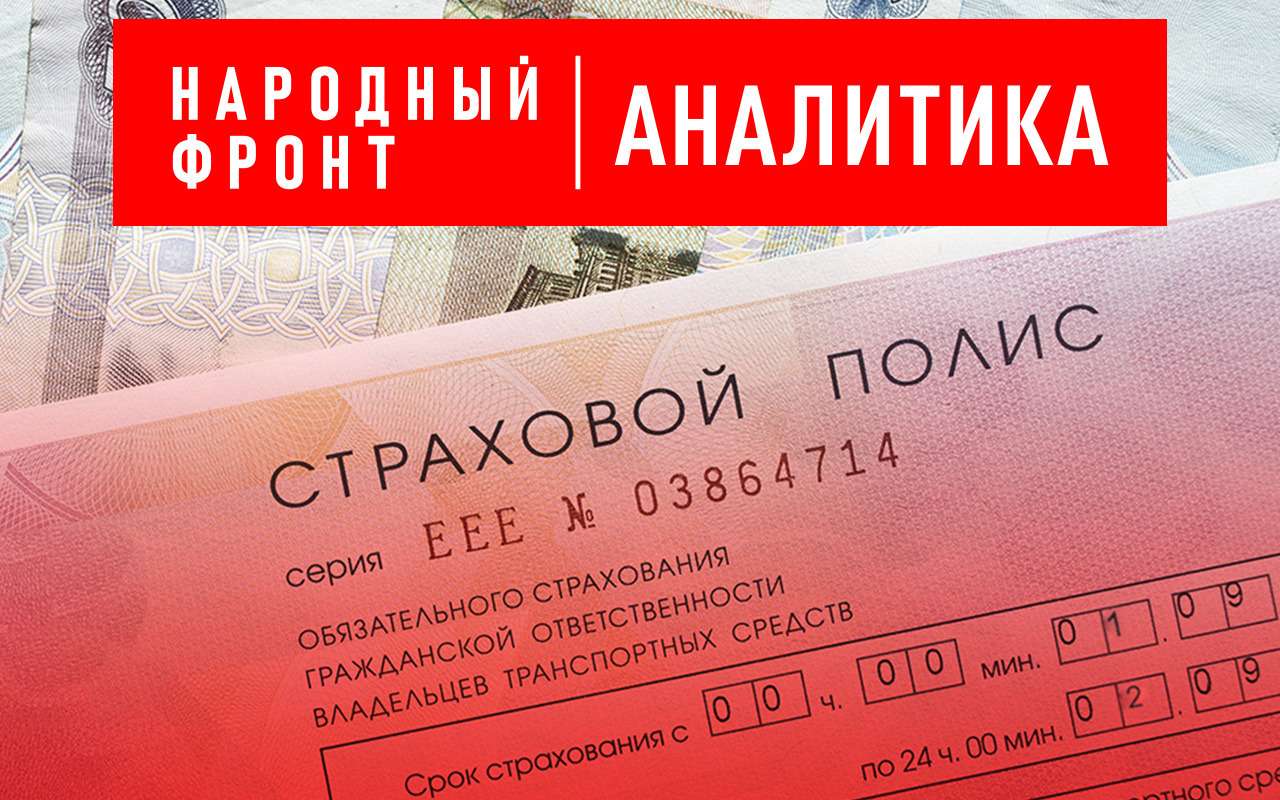 Однодневные полисы ОСАГО – закон принят