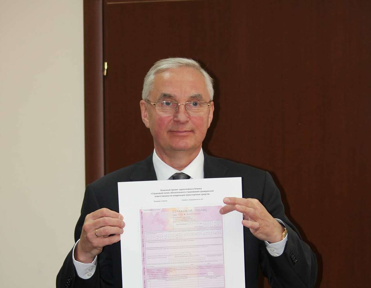 Бланк ОСАГО порозовел и получил металлическую нить