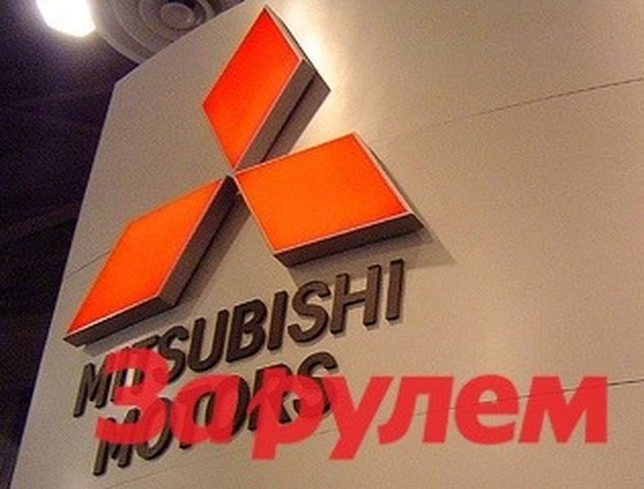 Peugeot-Citroen станет главным акционером Mitsubishi Motors