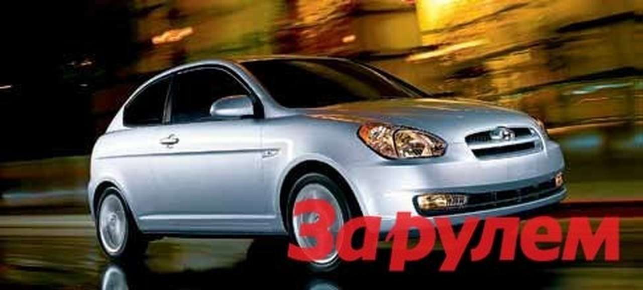 Американский акцент