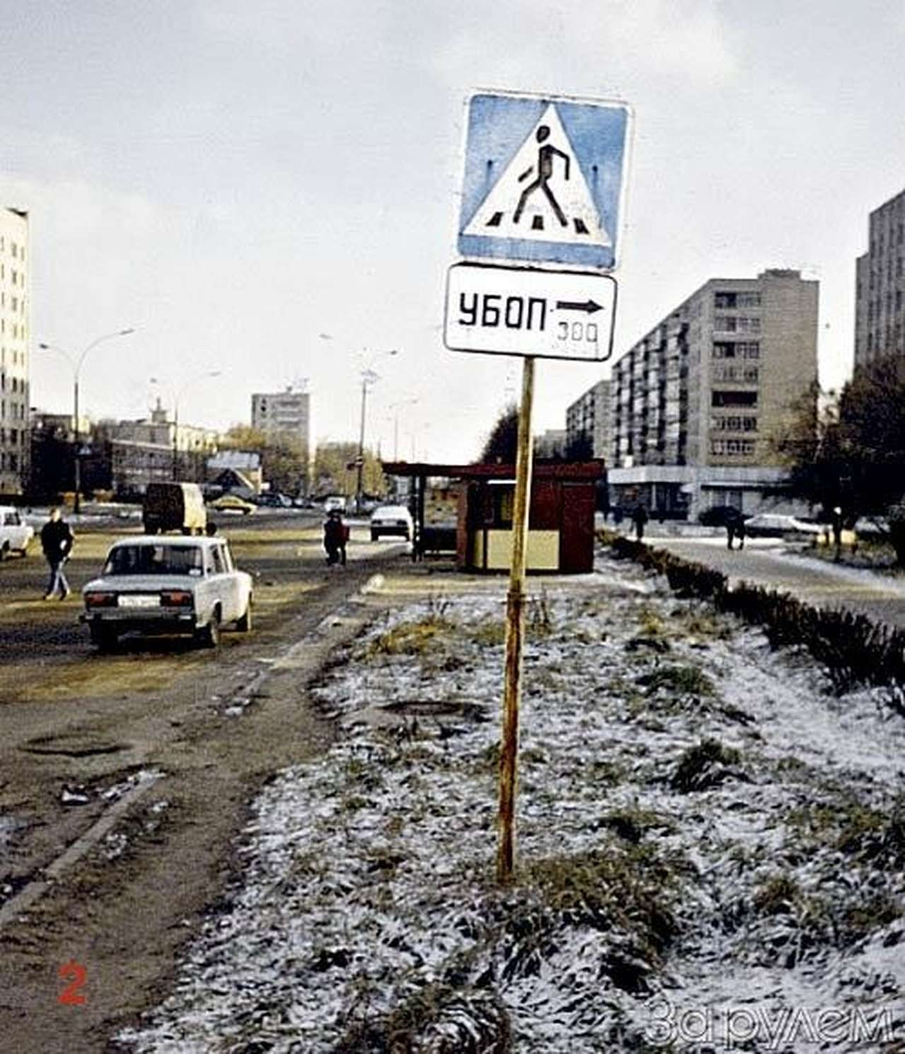 Знаковый подтекст
